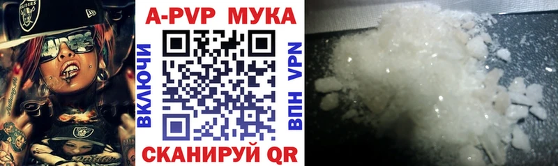 APVP крисы CK  mega ONION  Аргун 