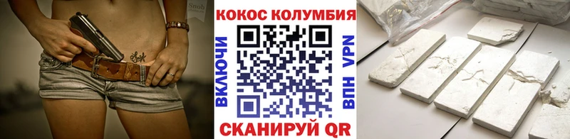 КОКАИН 97%  Аргун 
