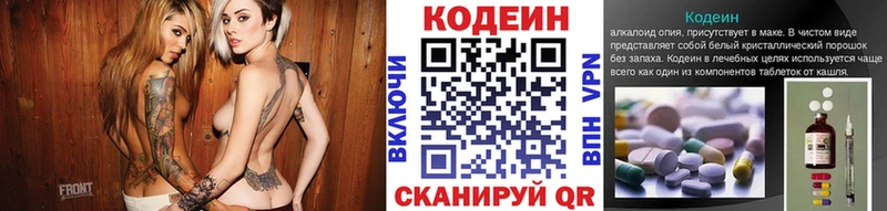продажа наркотиков Аргун Кодеин напиток Lean (лин)