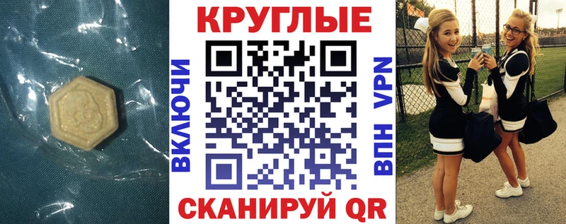 Экстази круглые  купить  сайты  Аргун 