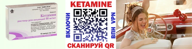 КЕТАМИН VHQ  Аргун 