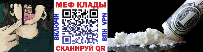 дарнет шоп  Аргун  Меф мяу мяу 