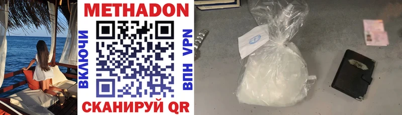 где можно купить наркотик Аргун даркнет состав МЕТАДОН methadone