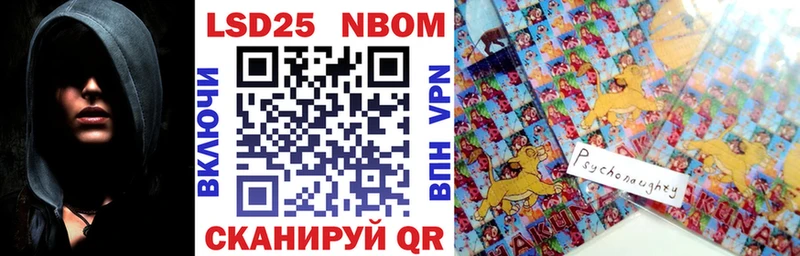Марки NBOMe 1,5мг  Аргун 